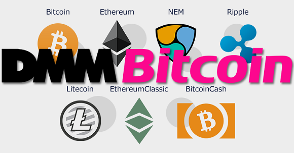 DMM Bitcoin（ビットコイン）のキャッシュバックキャンペーンの受け取り方や注意点